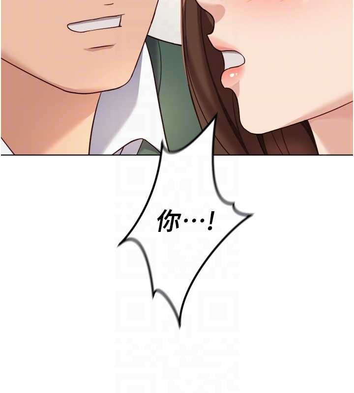 鲁蛇社畜的金手指第53話-不穿胸罩是想誘惑誰?