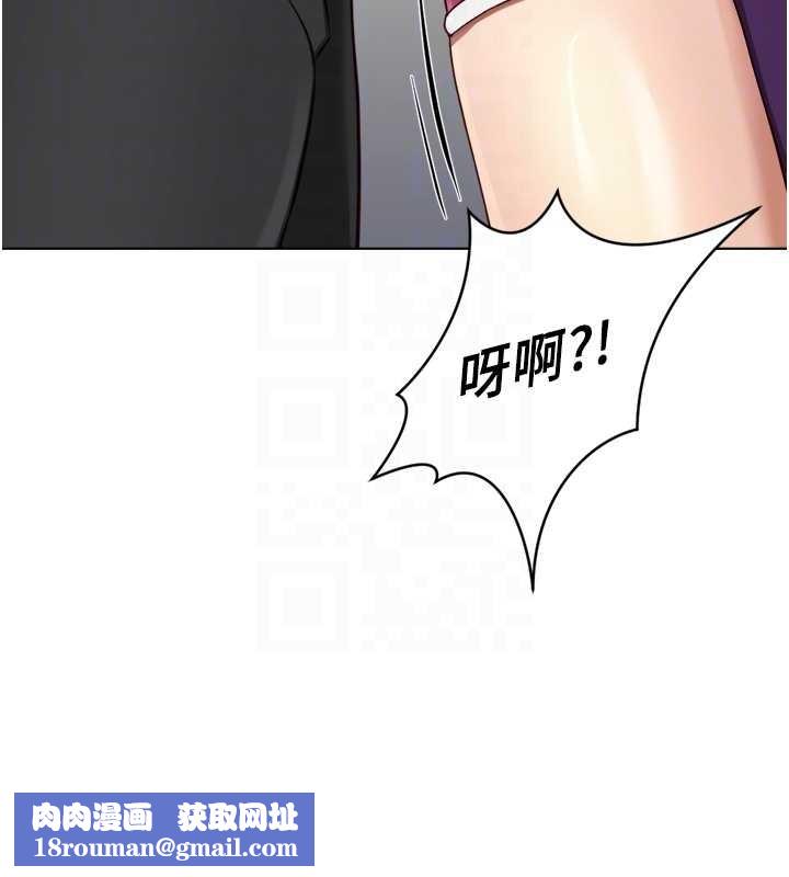 鲁蛇社畜的金手指第53話-不穿胸罩是想誘惑誰?