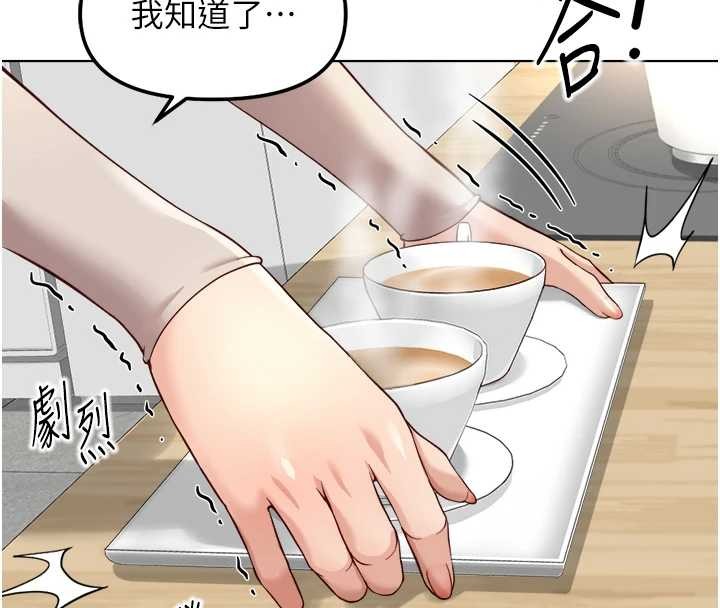 魯蛇社畜的金手指第53話-不穿胸罩是想誘惑誰?