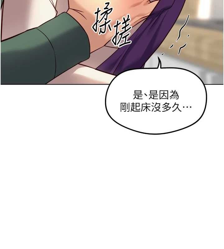 魯蛇社畜的金手指第53話-不穿胸罩是想誘惑誰?