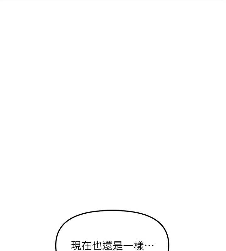 鲁蛇社畜的金手指第53話-不穿胸罩是想誘惑誰?