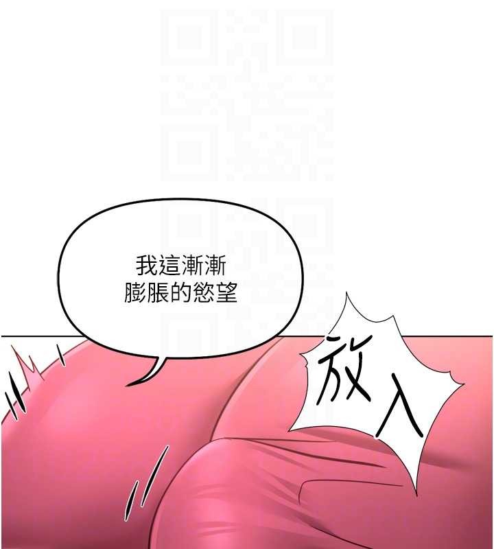 魯蛇社畜的金手指第53話-不穿胸罩是想誘惑誰?