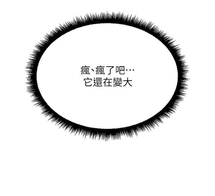 鲁蛇社畜的金手指第53話-不穿胸罩是想誘惑誰?