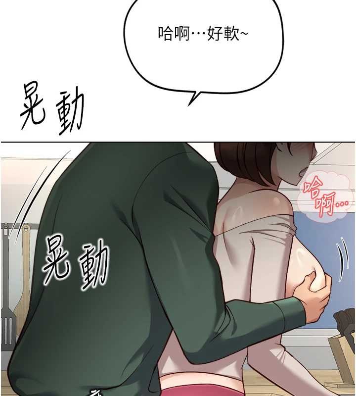 鲁蛇社畜的金手指第53話-不穿胸罩是想誘惑誰?