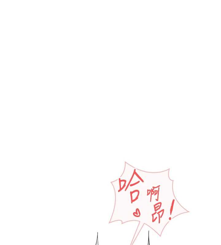 鲁蛇社畜的金手指第53話-不穿胸罩是想誘惑誰?