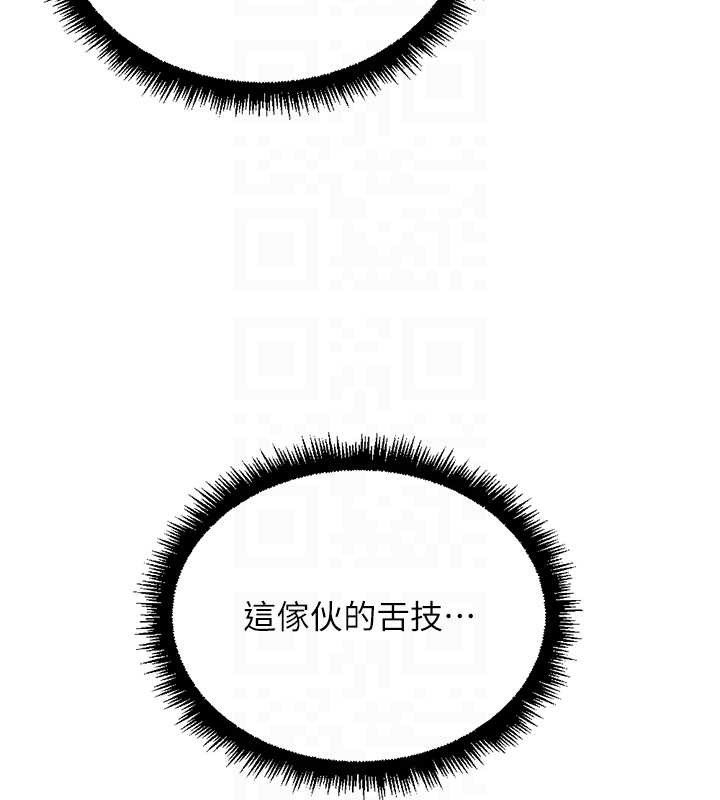 鲁蛇社畜的金手指第53話-不穿胸罩是想誘惑誰?