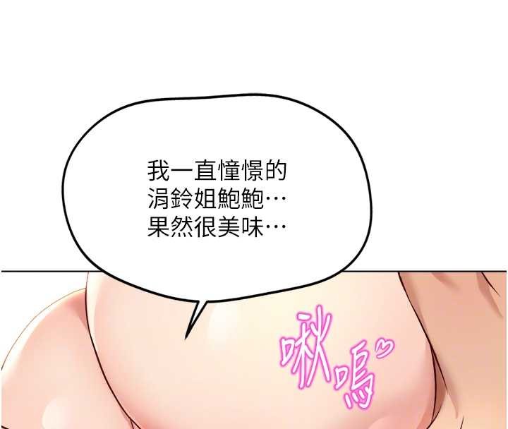 鲁蛇社畜的金手指第53話-不穿胸罩是想誘惑誰?