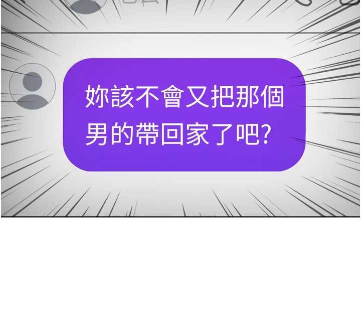 鲁蛇社畜的金手指第53話-不穿胸罩是想誘惑誰?