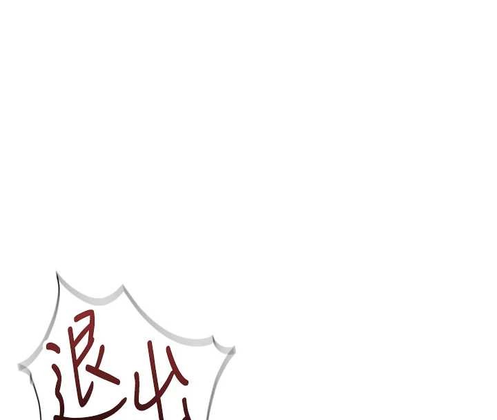 魯蛇社畜的金手指第53話-不穿胸罩是想誘惑誰?