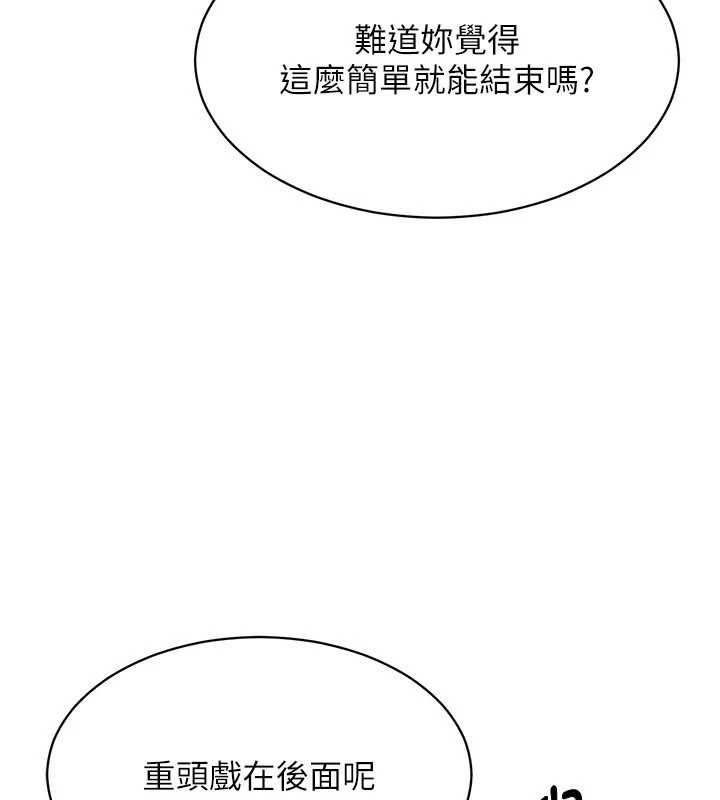 倒追游戏第32話-向主人開房請罪