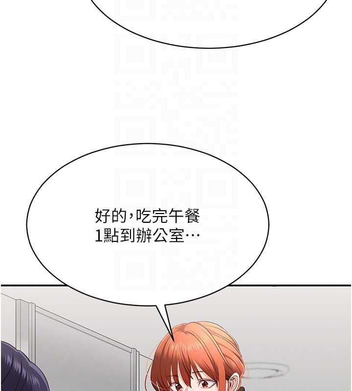 倒追游戏第32話-向主人開房請罪