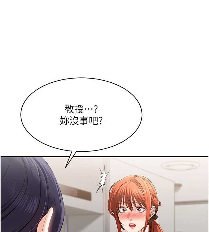 倒追遊戲第32話-向主人開房請罪