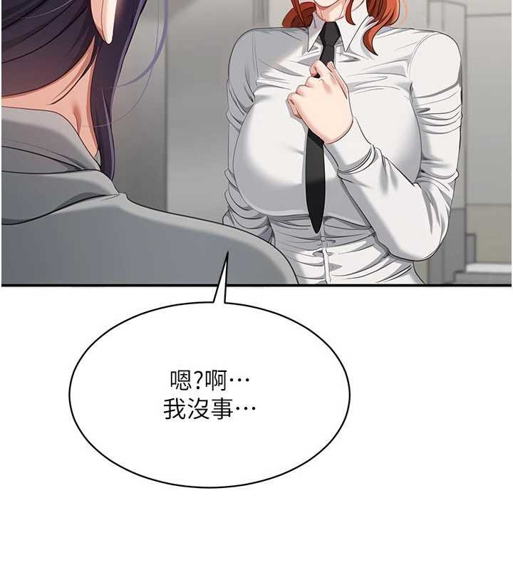 倒追游戏第32話-向主人開房請罪