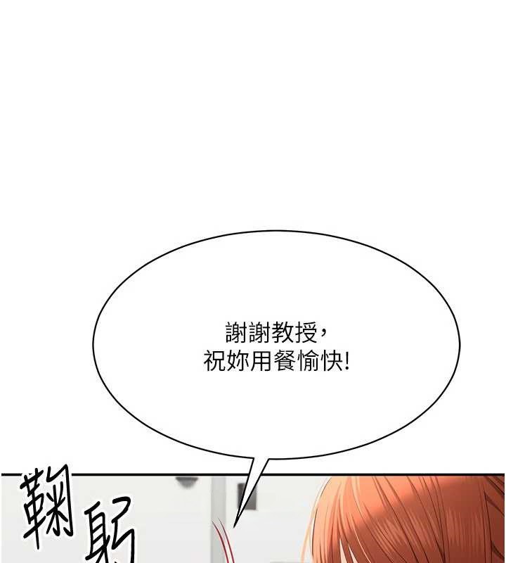 倒追遊戲第32話-向主人開房請罪