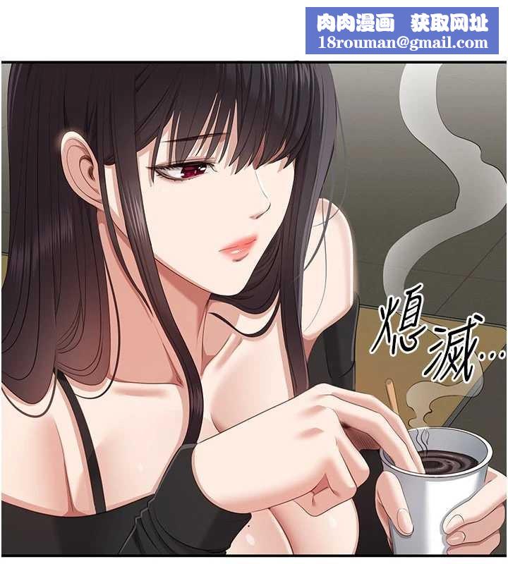 倒追游戏第32話-向主人開房請罪