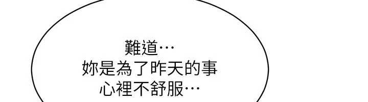 倒追遊戲第32話-向主人開房請罪