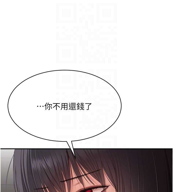 倒追游戏第32話-向主人開房請罪