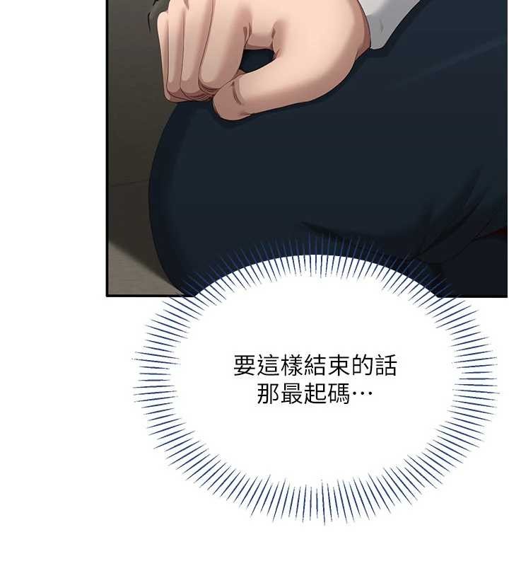 倒追游戏第32話-向主人開房請罪