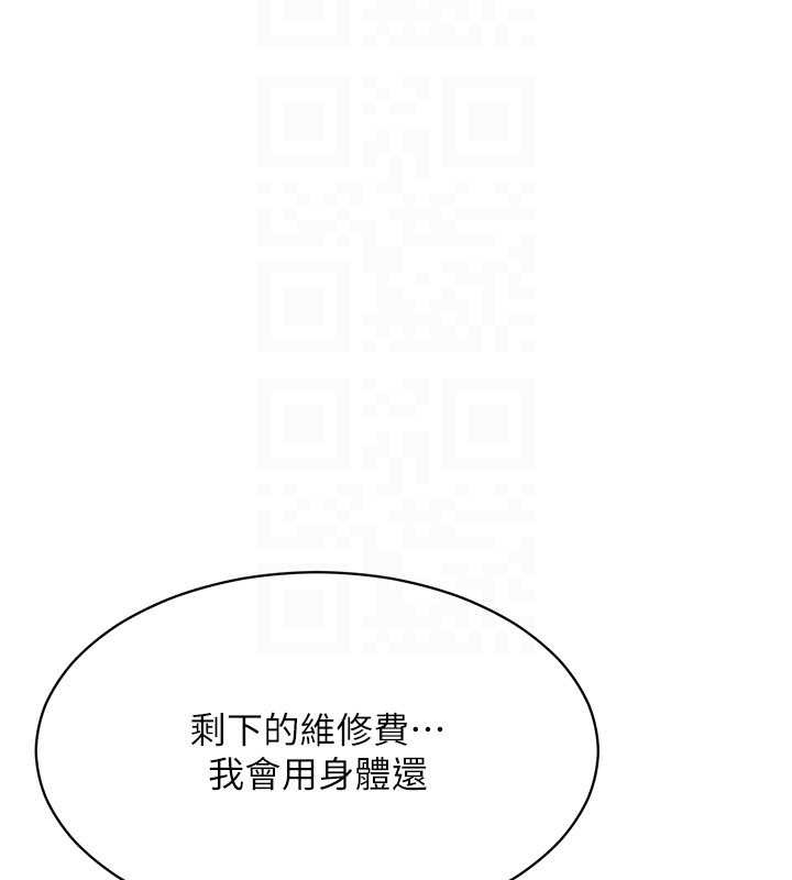 倒追游戏第32話-向主人開房請罪