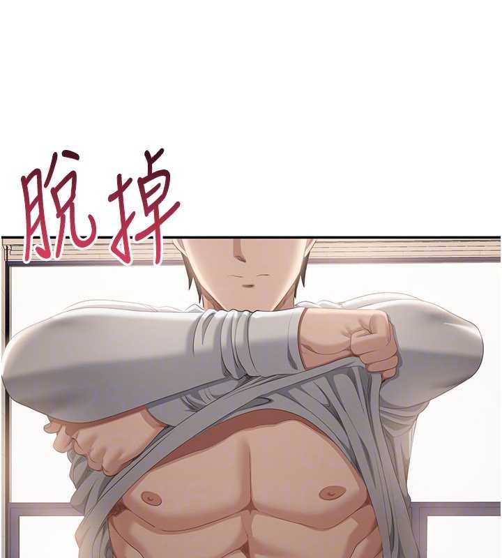 倒追游戏第32話-向主人開房請罪