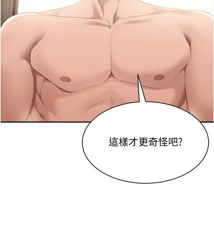 倒追游戏第32話-向主人開房請罪