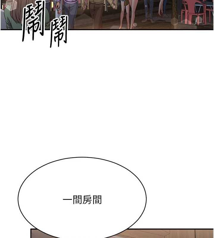 倒追遊戲第32話-向主人開房請罪