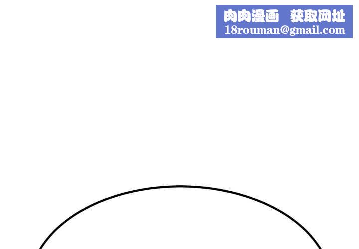 发小碰不得第100話