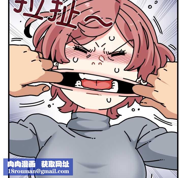 发小碰不得第100話