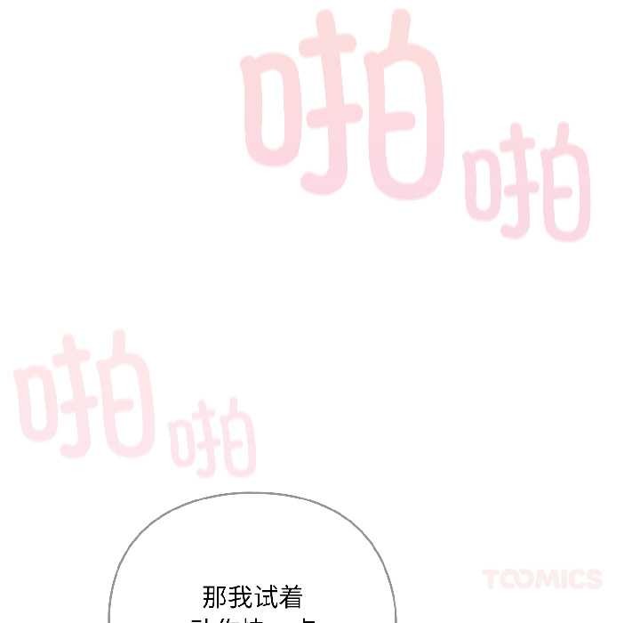 野兽的王国第5話