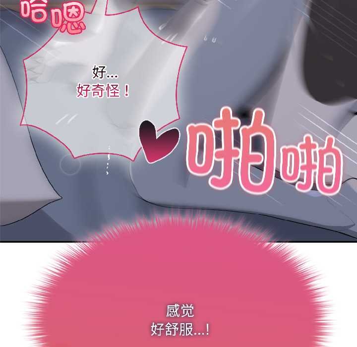 野兽的王国第5話