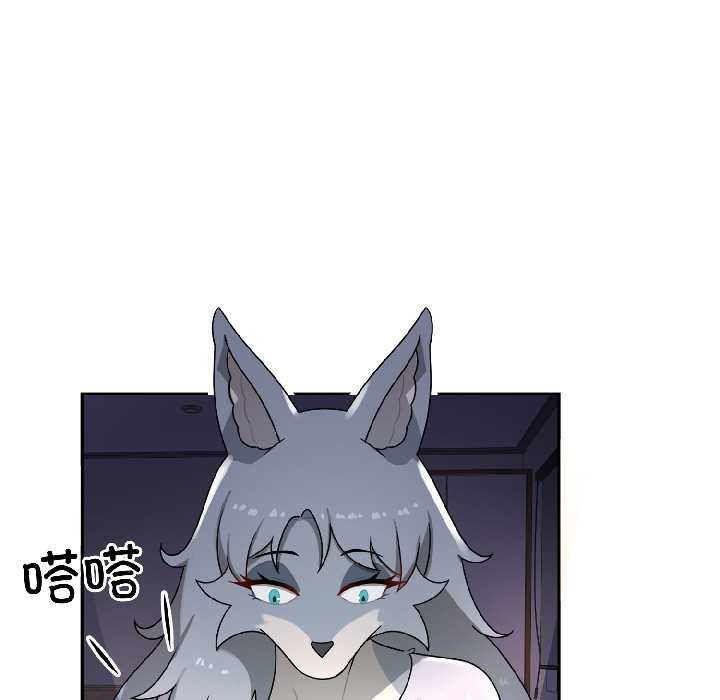 野兽的王国第5話