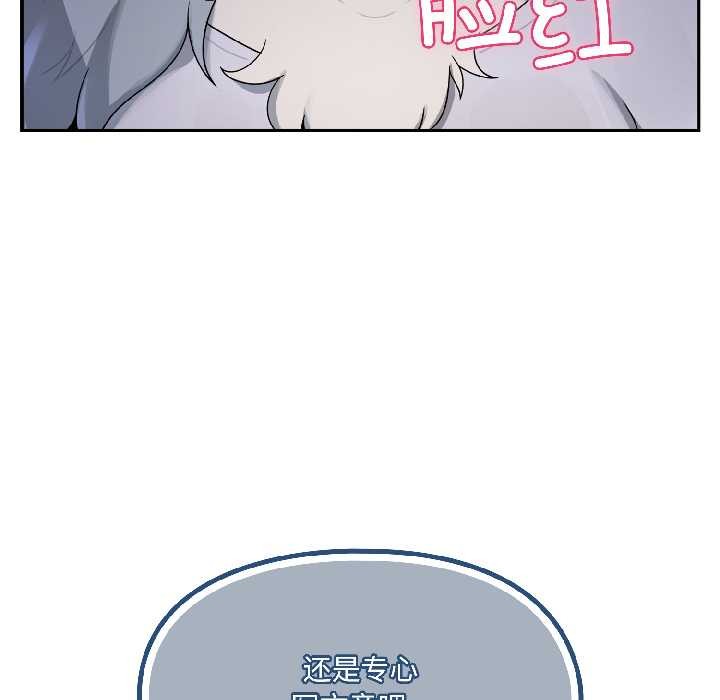 野兽的王国第5話