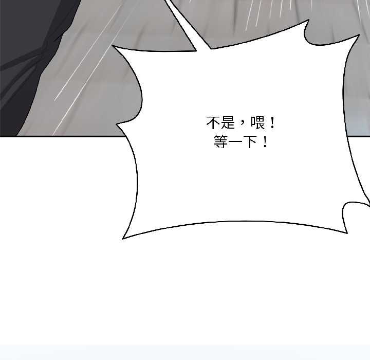 野兽的王国第5話