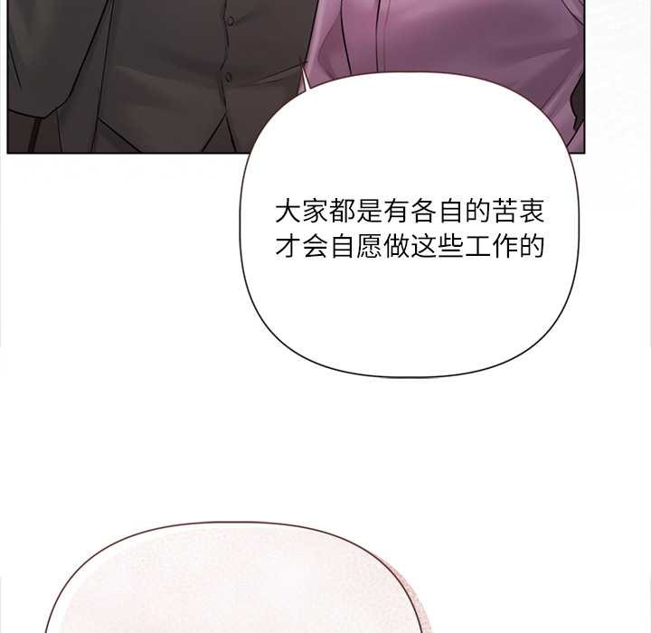 契约的代价第9話