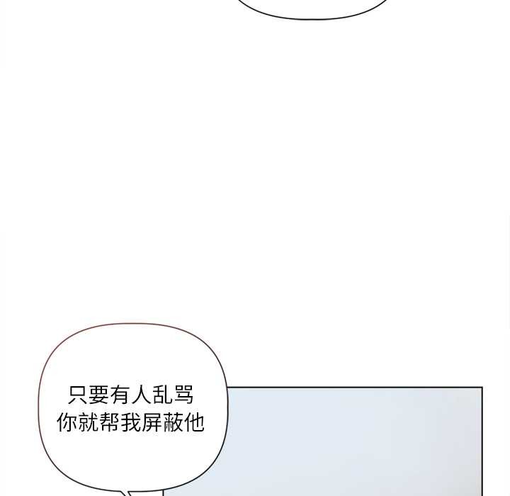 契约的代价第9話