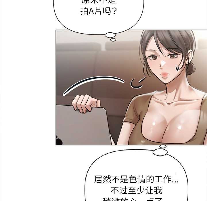 契约的代价第9話