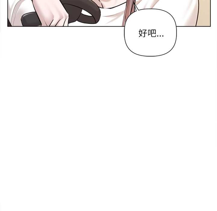 契约的代价第9話