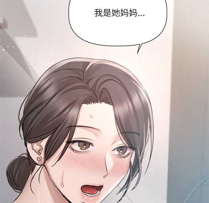 契约的代价第9話