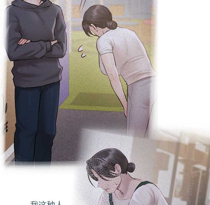 契约的代价第9話