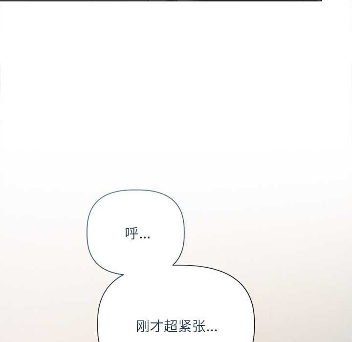 契约的代价第9話