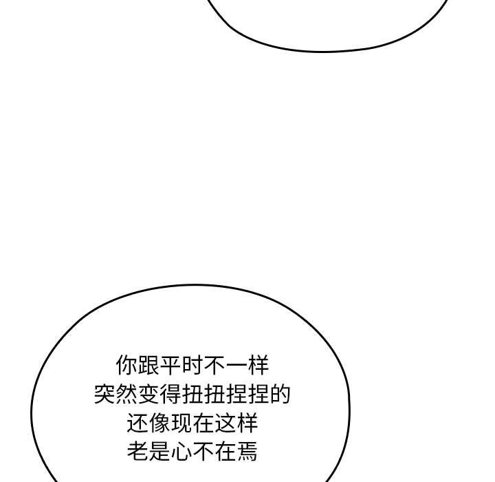 校花的双面生活第21話