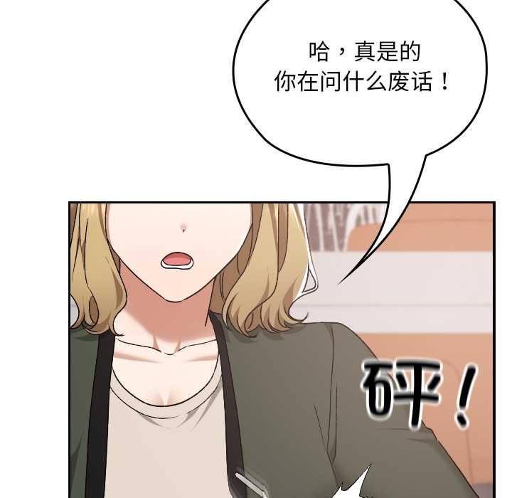 校花的双面生活第21話