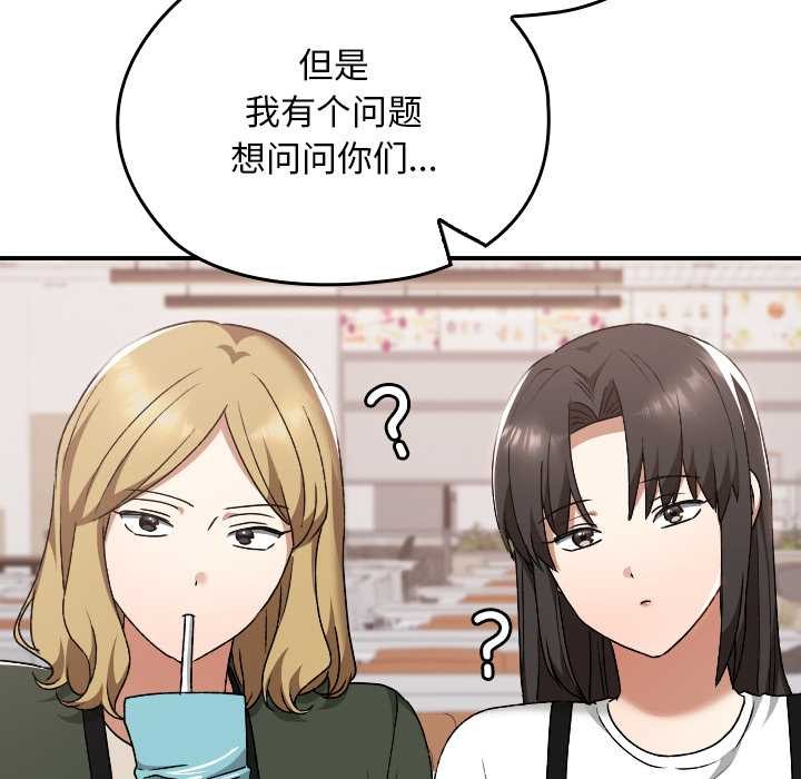 校花的双面生活第21話