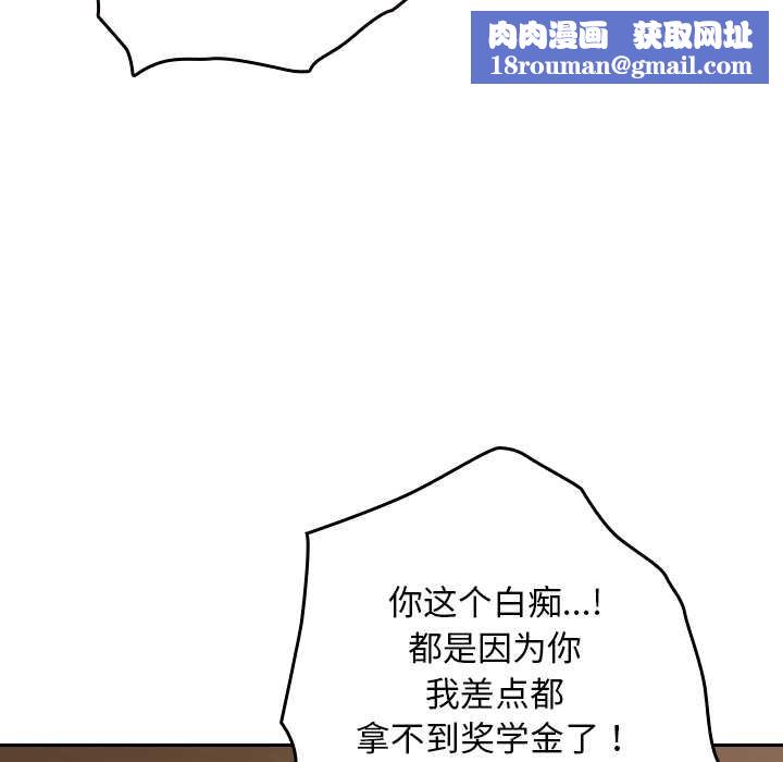 校花的双面生活第21話