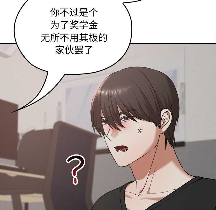 校花的双面生活第21話