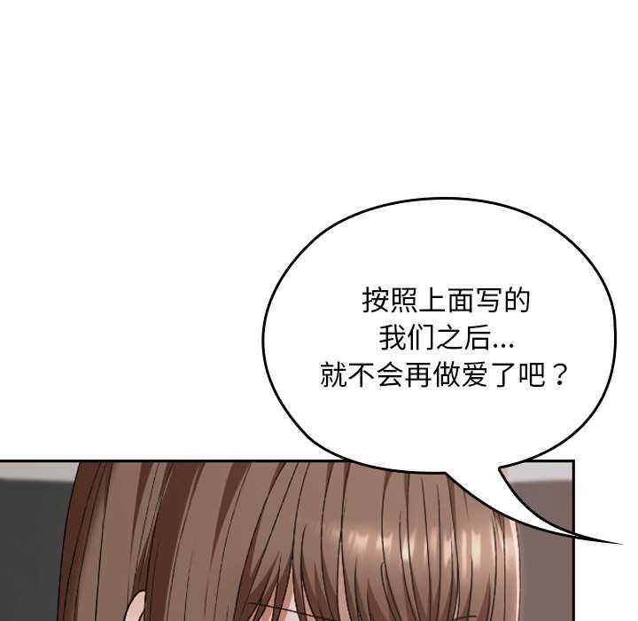 校花的双面生活第21話