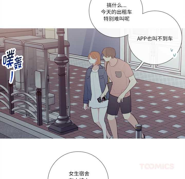 这都什么事儿啊？第26話