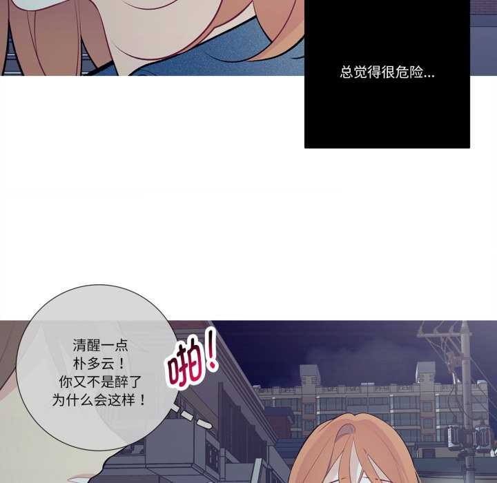 这都什么事儿啊？第26話