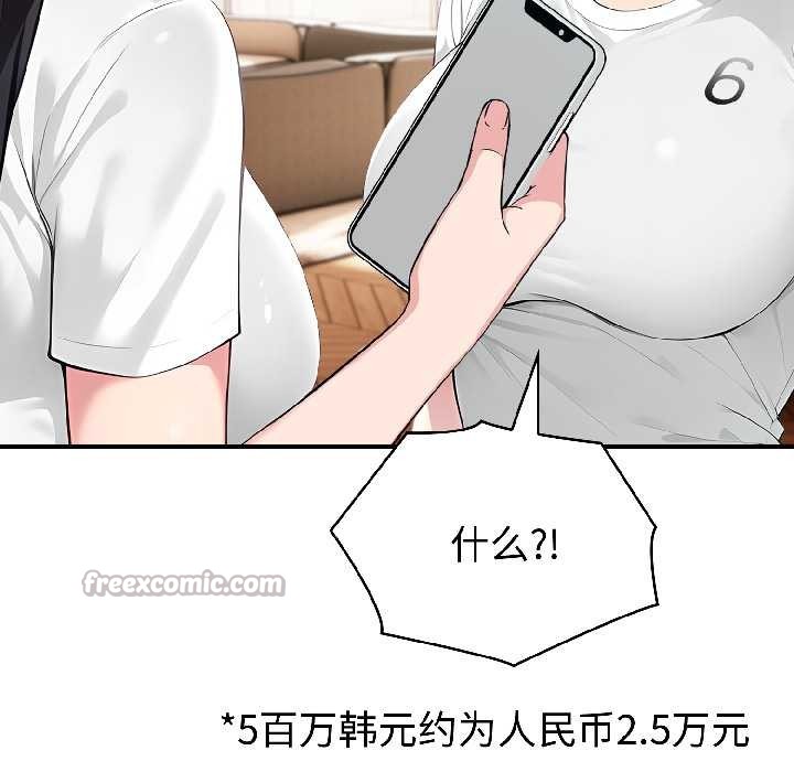 夫妇游戏第59話