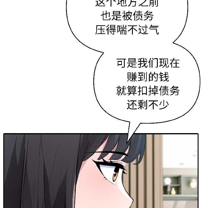 夫妇游戏第59話